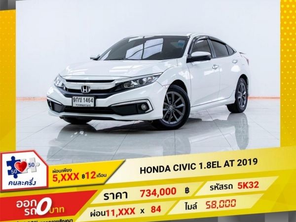 2019 HONDA CIVIC FC 1.8EL  ผ่อน 5,964 บาท 12เดือนแรก